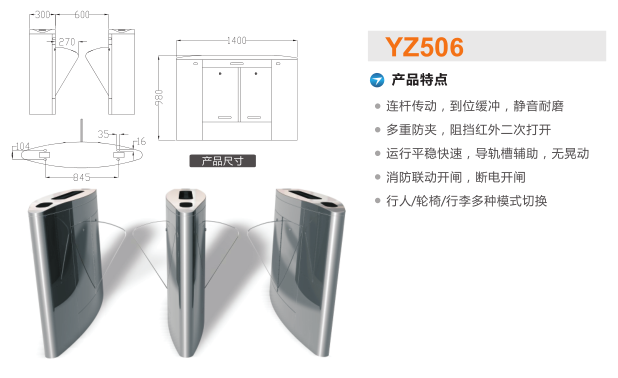 胶州市翼闸二号