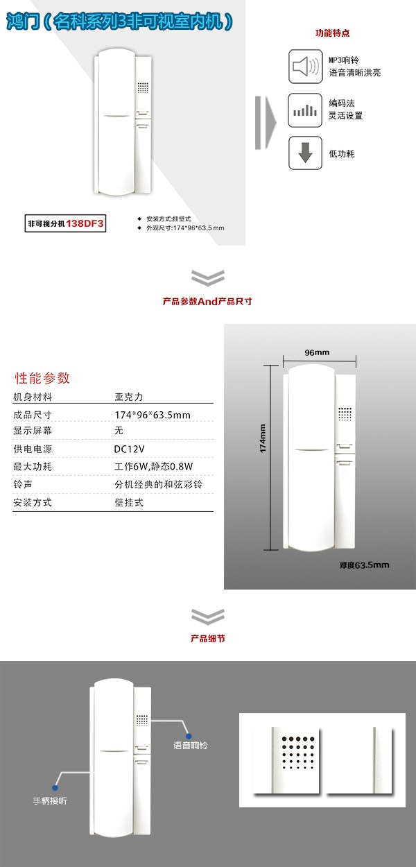 胶州市非可视室内分机